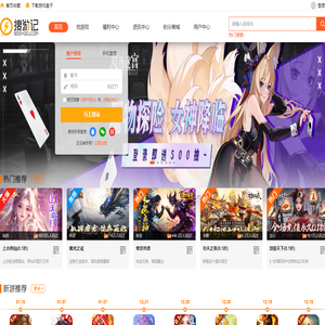 搜游记云游戏