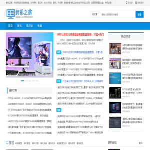 组装电脑配置清单及价格