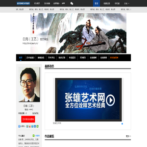 白海（工艺）官方网站