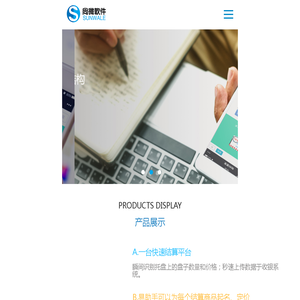 厦门尚微网络科技有限公司