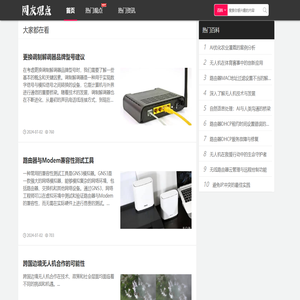 网友观点