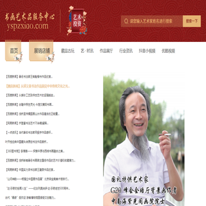 艺术品展销中心