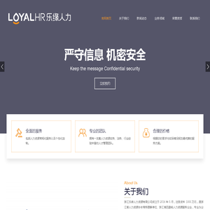 浙江乐缘人力资源有限公司