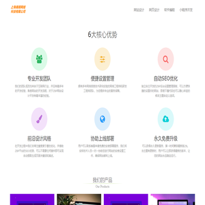 俑顺网页设计