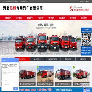 湖北亿博专用汽车有限公司