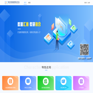 泰州市泰兴市教育云平台