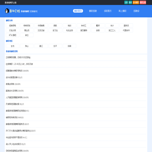 景德镇兼职网