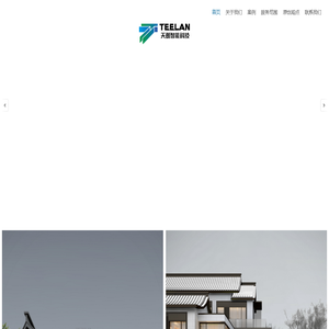TEELAN,天朗智能科技