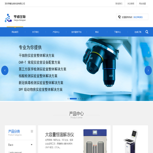 深圳生物安全柜