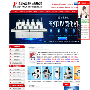 专业UV机