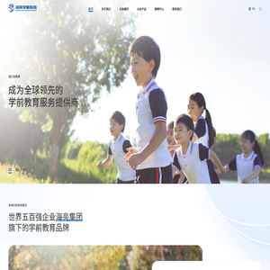 海亮教育