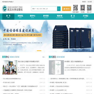 武汉大学出版社