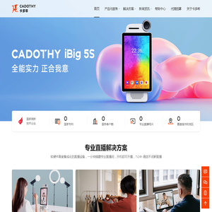 深圳卡多希科技有限公司