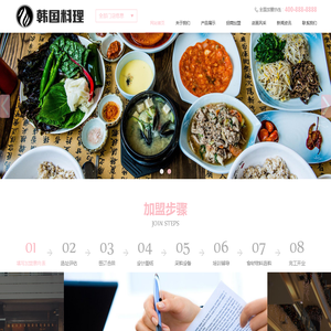 (自适应手机端)pbootcms成都炫珈闲餐饮管理有限公司
