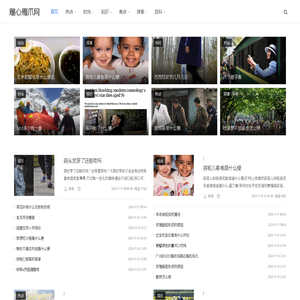 雕心雁爪网