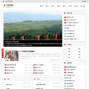 巧言如簧网