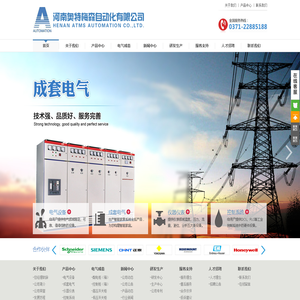 河南奥特梅森自动化有限公司