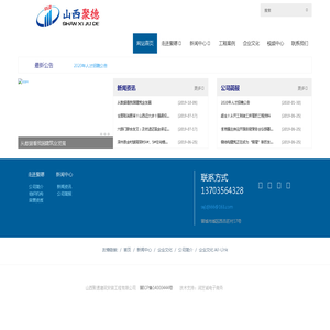 网站首页