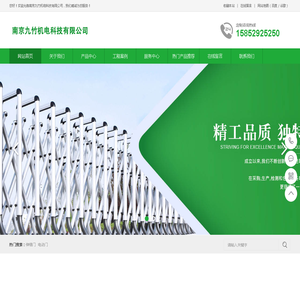 南京九竹机电科技有限公司南京九竹电动门