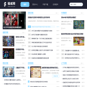 福威网