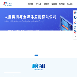 大瀚舆情