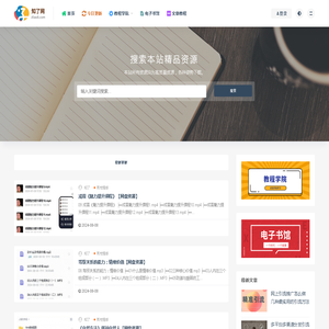 知了资源网⎛⎝资源站⎠⎞