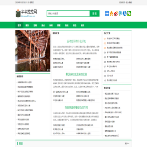 半半拉拉网