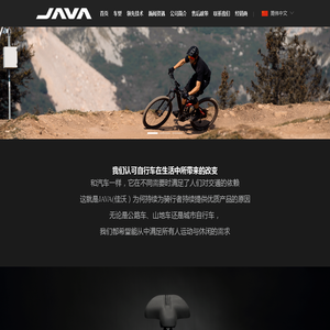 JAVA佳沃自行车官网