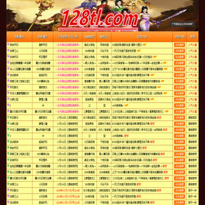 天龙八部私服发布网