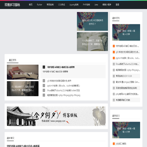玫瑰工作室