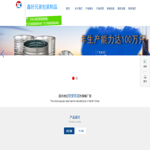 邯郸市鑫好兄弟包装制品有限公司
