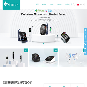 深圳市福瑞诺科技有限公司