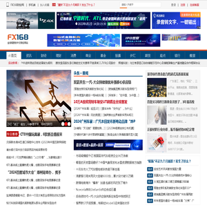 FX168财经网