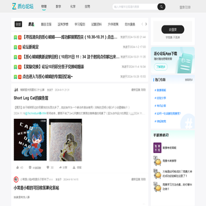 质心论坛
