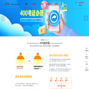 登烈通