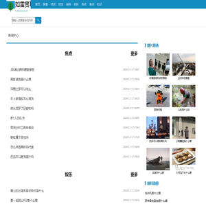 如雷贯耳网