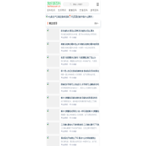 淘好源百科