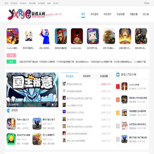 手机游戏下载