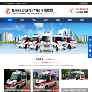 救护车