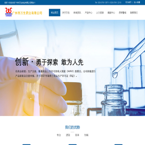 网站首页