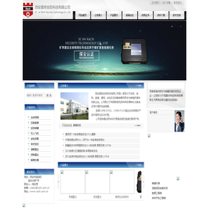 西安雷奇安防科技有限公司