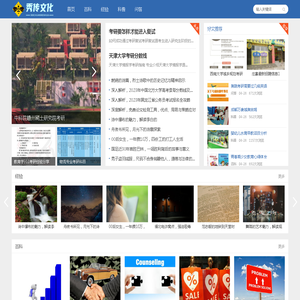 秀传文化网