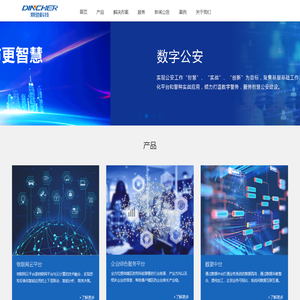 江苏鼎驰电子科技有限公司