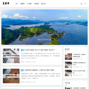 爱格生活百科网