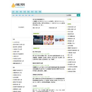 点睛之笔网
