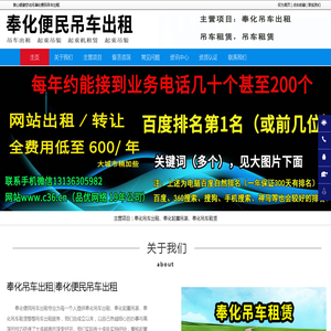 奉化吊车出租