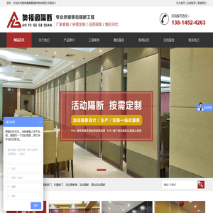 南京奥福阁隔断装饰有限公司