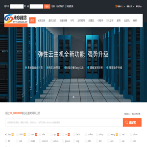 速度网络
