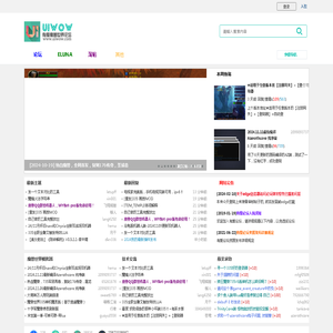 魔兽有爱论坛