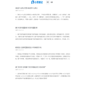 手机游戏攻略